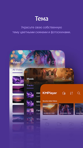 KMPlayer - Все видео плеер