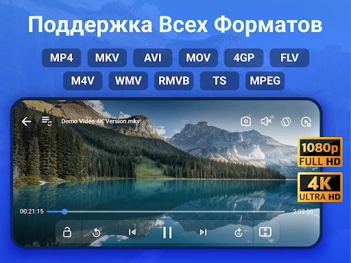 Видеоплеер всех форматов