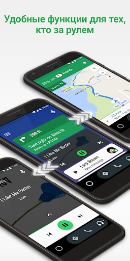 Android Auto