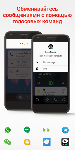 Android Auto