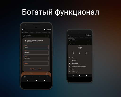 Frolomuse: Музыкальный Плеер