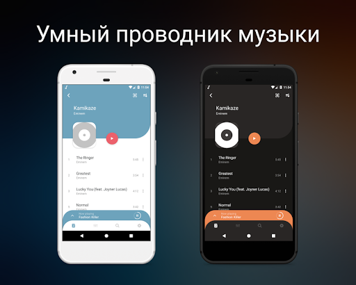 Frolomuse: Музыкальный Плеер