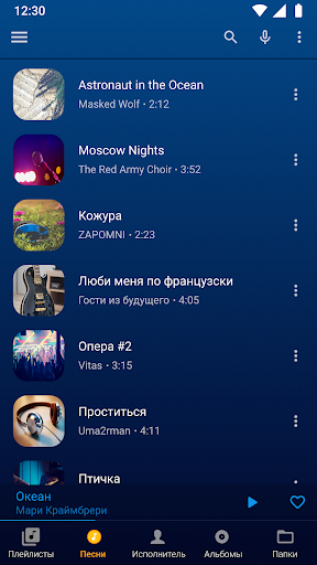 Музыкальный плеер Music Player