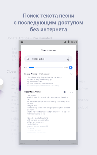 Stellio Плеер для музыки и мп3