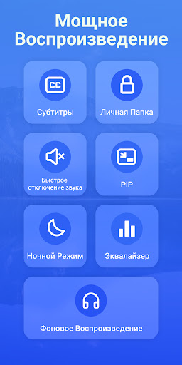 Видеоплеер всех форматов